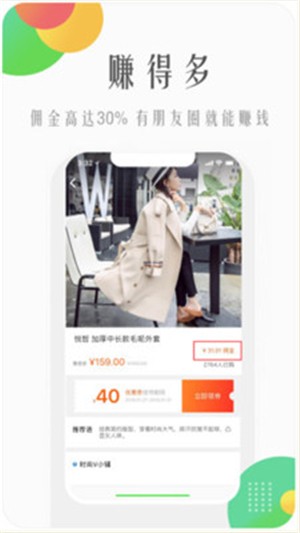 易享优惠