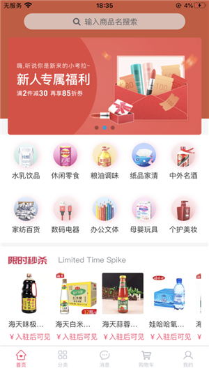 同城订购 同城订购