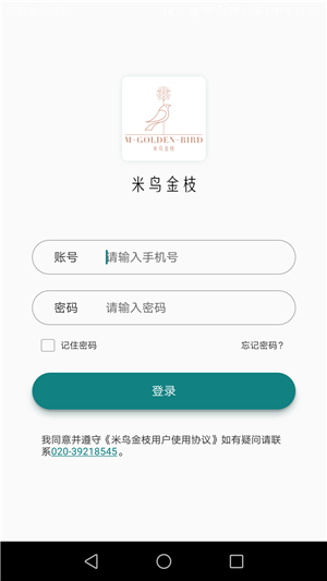 米鸟金枝 米鸟金枝