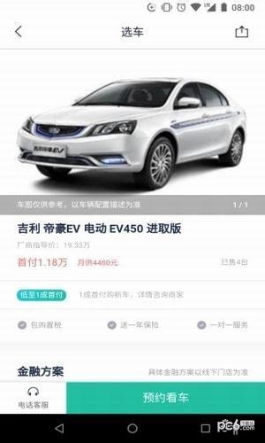 清柠汽车
