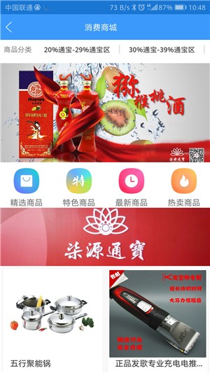柒源通宝