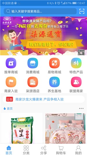 柒源通宝
