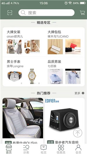 慧了么