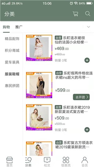 慧了么