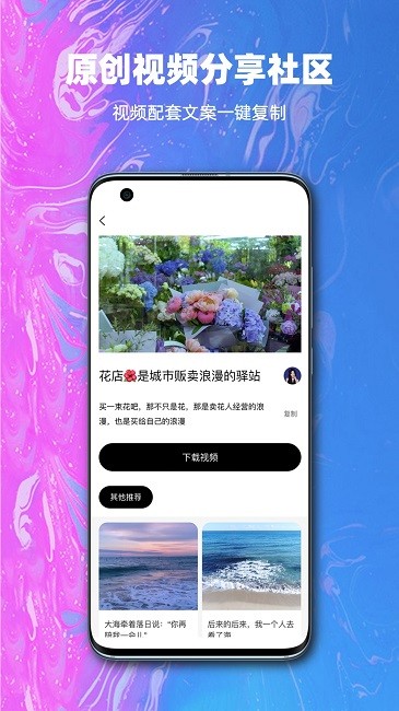 抖素材app