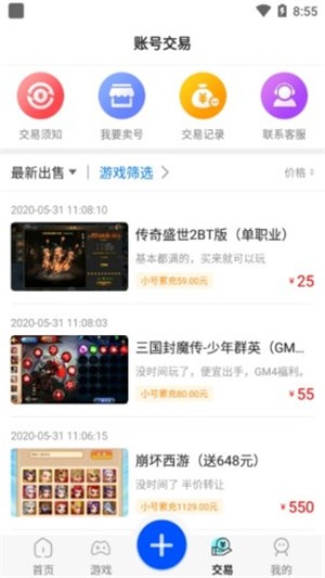 巴兔游戏尊享版 巴兔游戏尊享版