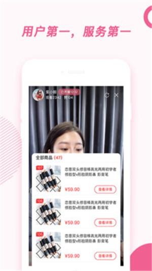 衣美美买手端