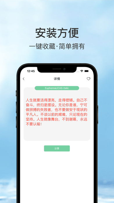 智能飞速输入法 智能飞速输入法