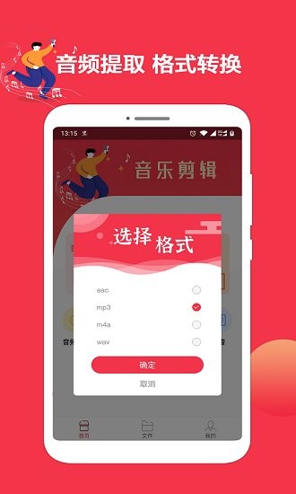 音乐剪辑编辑大师app 音乐剪辑编辑大师app