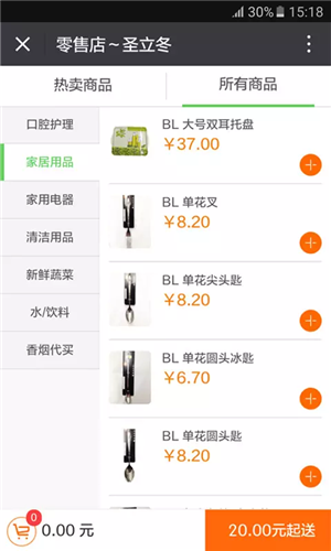 快e到家 快e到家