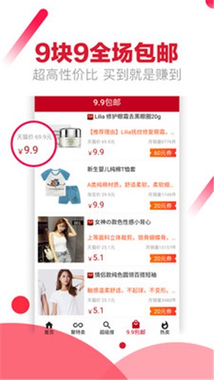 淘淘特价 淘淘特价