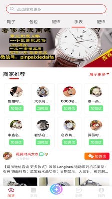 淘货有品 淘货有品