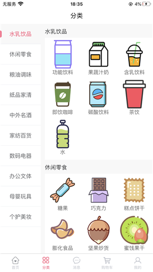 同城订购 同城订购