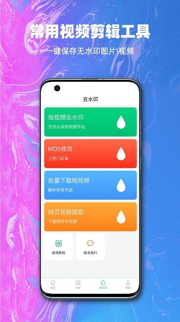 抖素材app