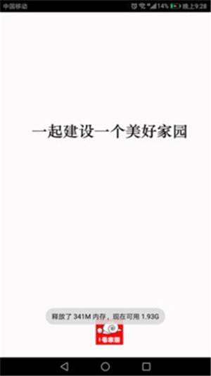 1号家园 1号家园