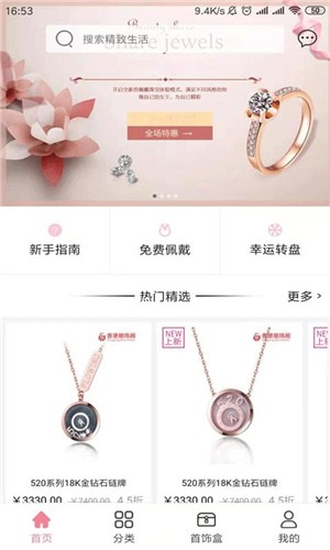 顺玮阁珠宝 顺玮阁珠宝