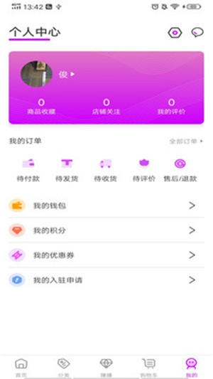 褚实商讯