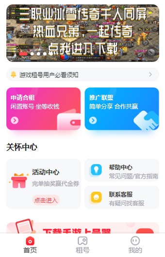 天赐租号网平台