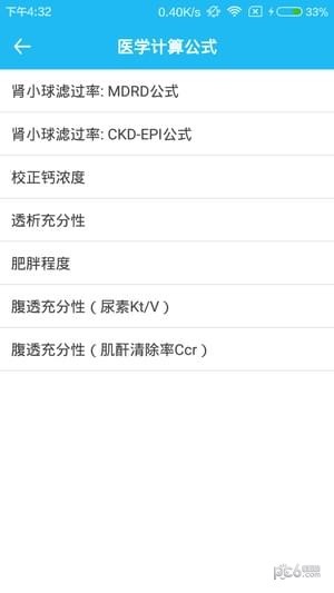 掌上肾医app下载