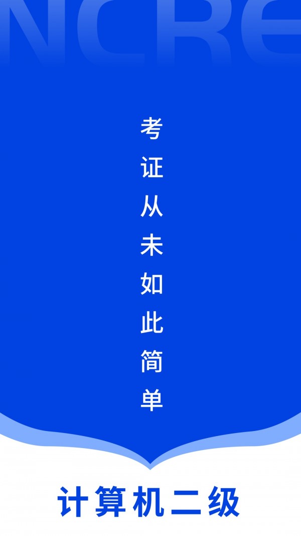 计算机二级考试宝典 计算机二级考试宝典