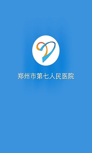 郑州市第七人民医院