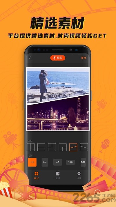 爱剪辑视频编辑大师软件