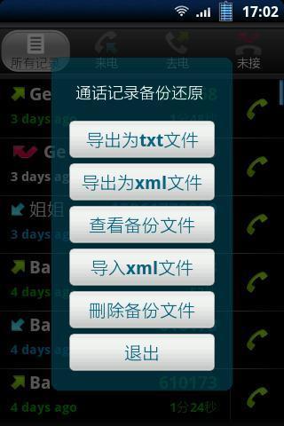 亳州掌上公交