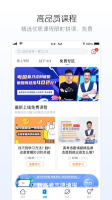 峰学志愿 峰学志愿