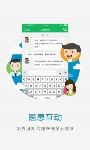 开滦总医院app下载
