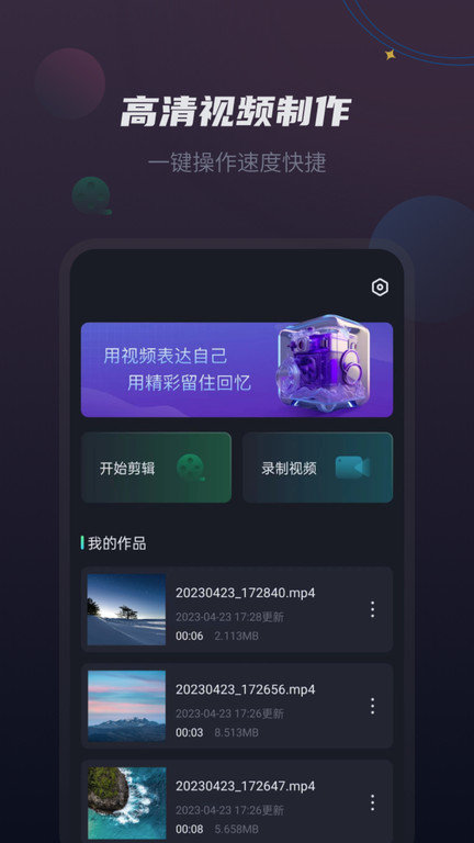 vlog视频剪辑手机版(视频剪辑王) vlog视频剪辑手机版(视频剪辑王)