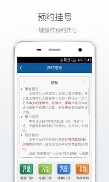 上海第三人民医院 上海第三人民医院