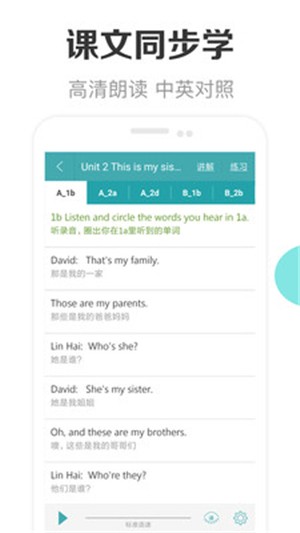 新课标初中英语助手 新课标初中英语助手
