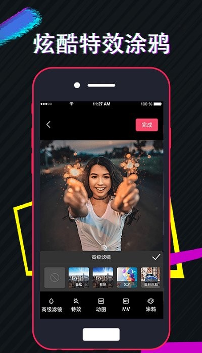 美策视频编辑手机版下载