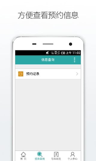 安康中医院