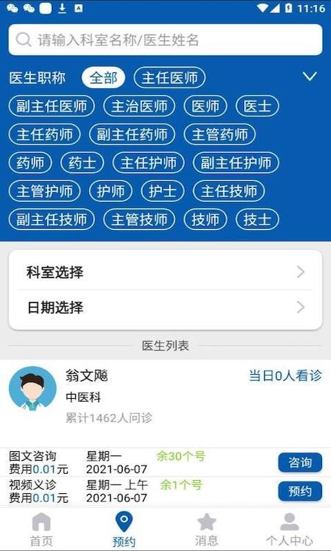 海峡云医