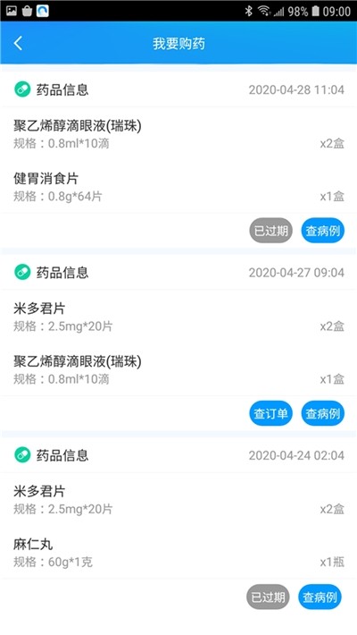 辽源互联网医院