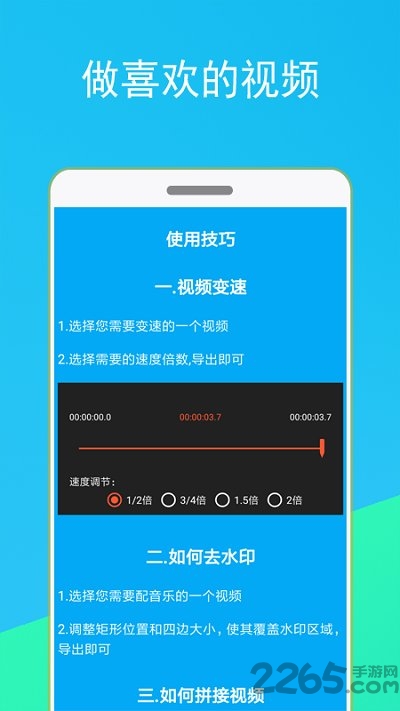 短视频剪辑器app 短视频剪辑器app