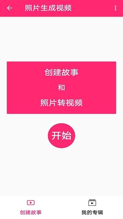 全能视频编辑器app