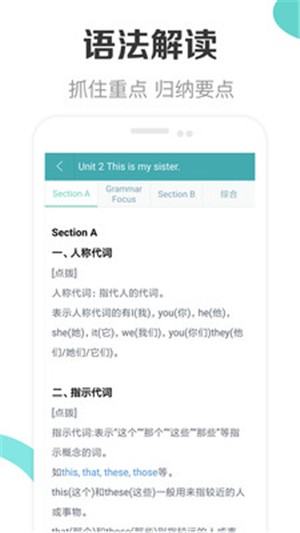 新课标初中英语助手 新课标初中英语助手