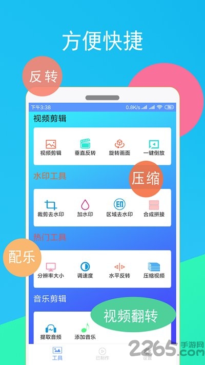 短视频剪辑器app 短视频剪辑器app