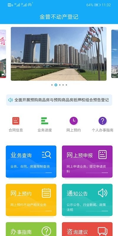 金普不动产网