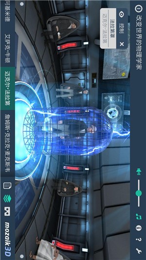 3D物理学展现机