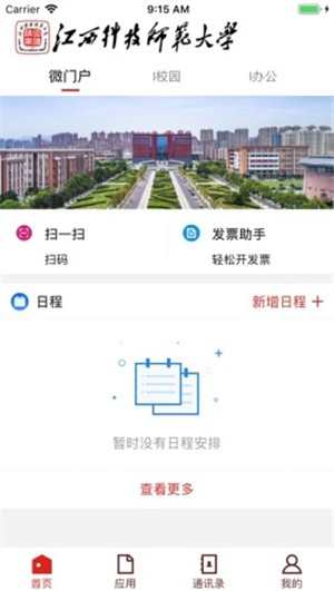 江西科技师范大学 江西科技师范大学