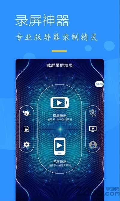 简捷录屏精灵最新版