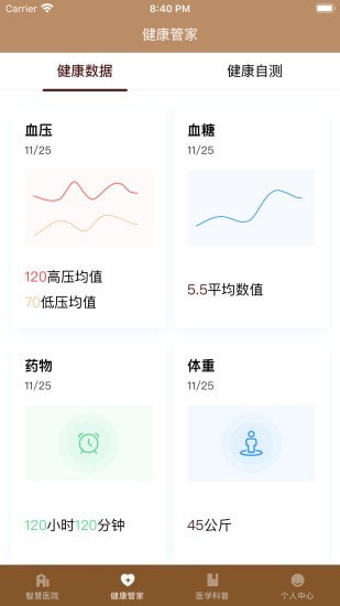 高州市中医院