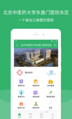 东直门东区