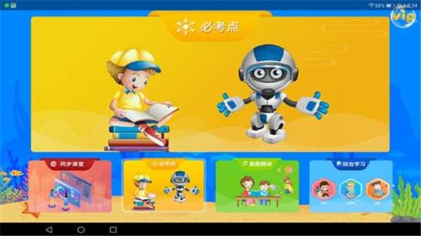 同步名师 同步名师