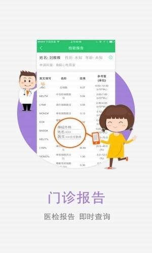 开滦总医院app下载