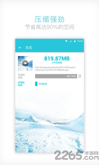 视频压缩大师最新版app 视频压缩大师最新版app