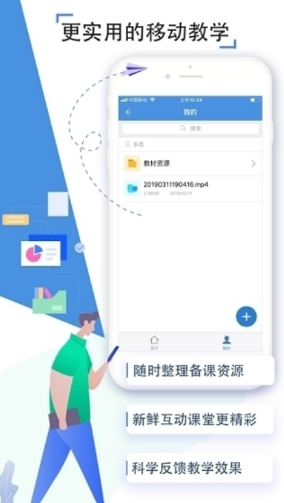 孝感教育云平台